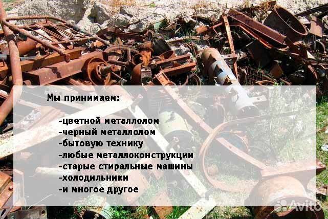 Вывоз металлолома
