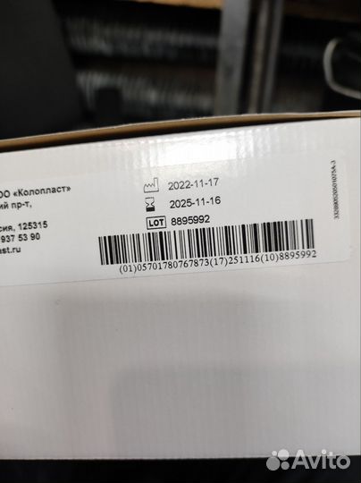 Уропрезервативы самоклеящиеся 30 мм