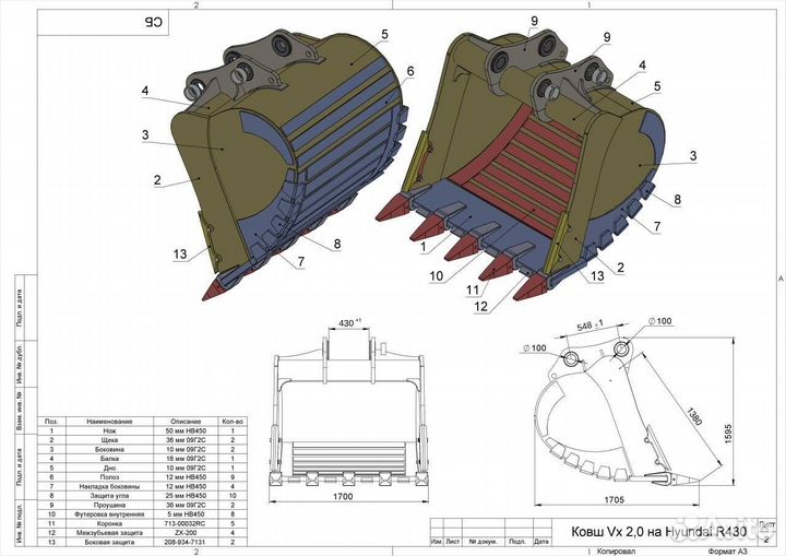 Ковш 1700мм на экскаватор