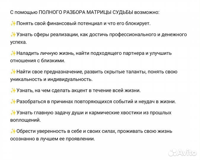 Матрица судьбы. Разбор по дате рождения