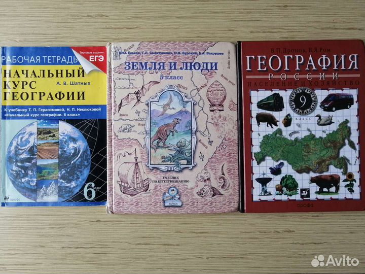 Учебники за 5, 6, 7, 8, 9 класс и рабочие тетради