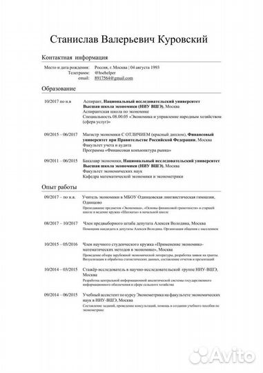 Вкр Дипломная работа MBA Магистерская Диссертация