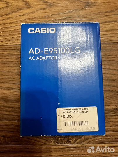 Адаптер Casio AD-E95100LG