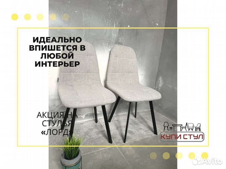 Стул «Серж»