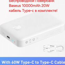 Повербанк MagSafe Baseus mini 10000mAh 20W