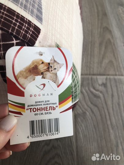 Домик для домашних животных