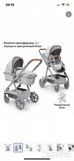 Коляска трансформер 2 в 1