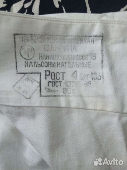 Кальсоны нательные 80-Х годов