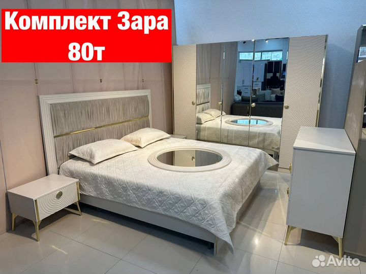 Новая Спальня