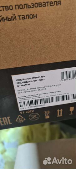 Новый 2К Монитор Digma DM-monb2708 27