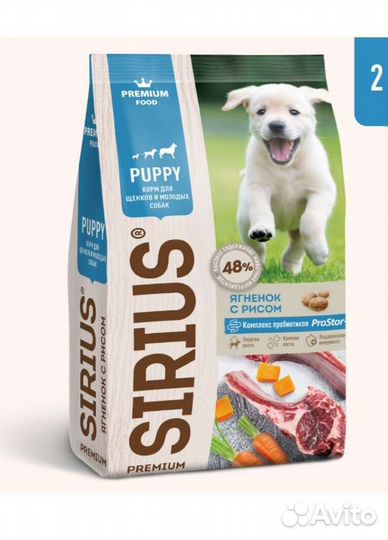 Корм для собак сириус