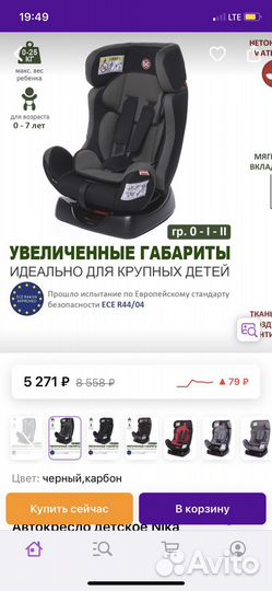 Автокресло baby care