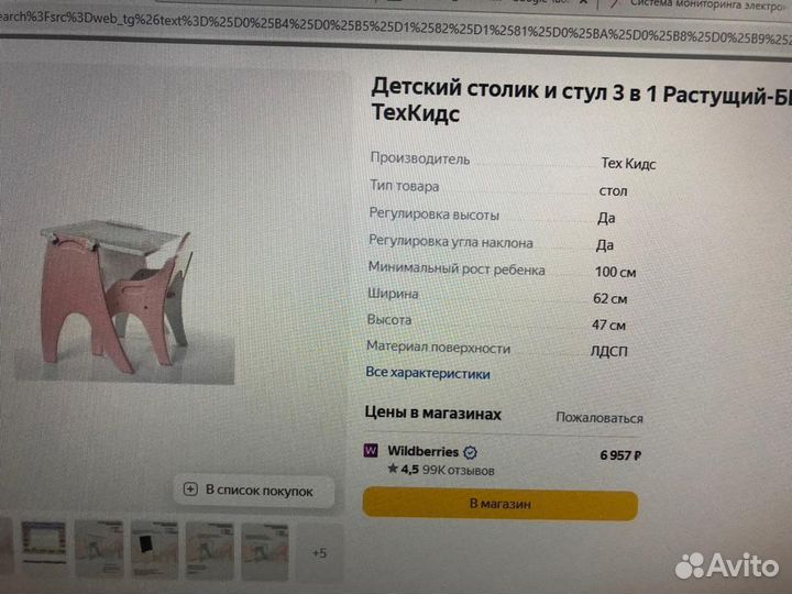 Детский столик 3 в 1