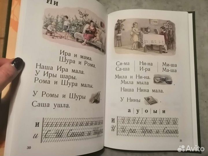 Пособия и учебники времен СССР. Репринт, все новые