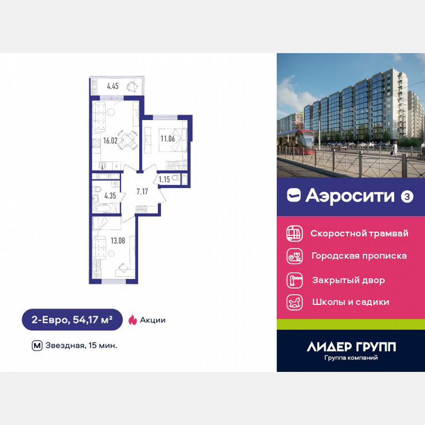 2-к. квартира, 54 м², 5/12 эт.
