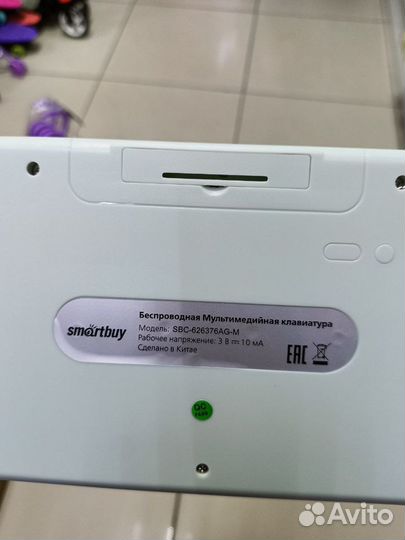 Комплект беспроводной Smartbuy SBC-626376AG Mint/W