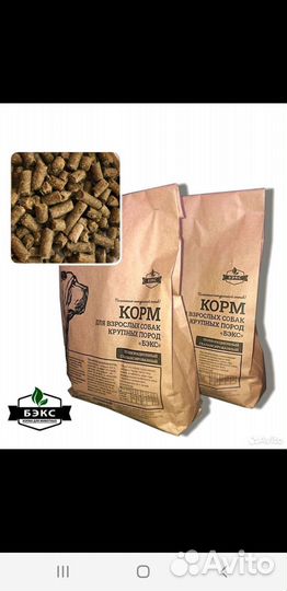 Корм для собак средних и крупных пород бэкс