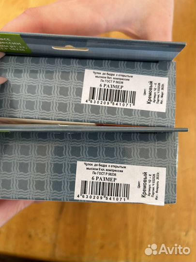 Компрессионные чулки для операции