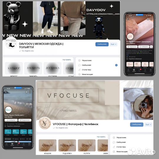 Оформление группы вк, продвижение и ведение