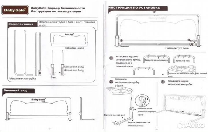 Барьер защитный baby safe 180х66 бежевый