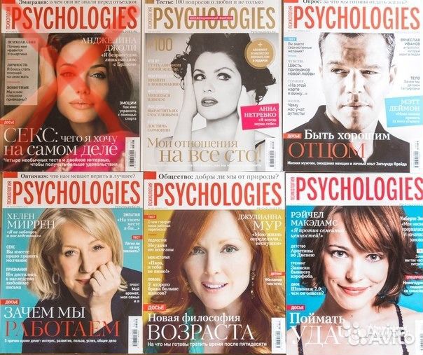 Журнал Psychologies / журнал Психология