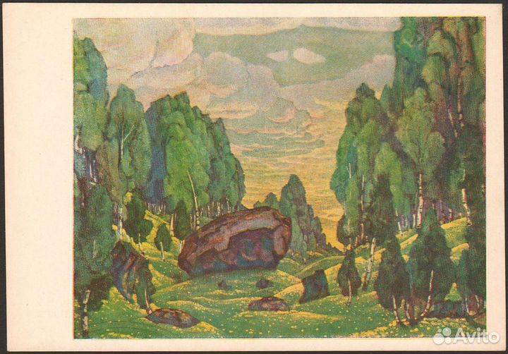 Открытки СССР. Живопись. Художник Рерих