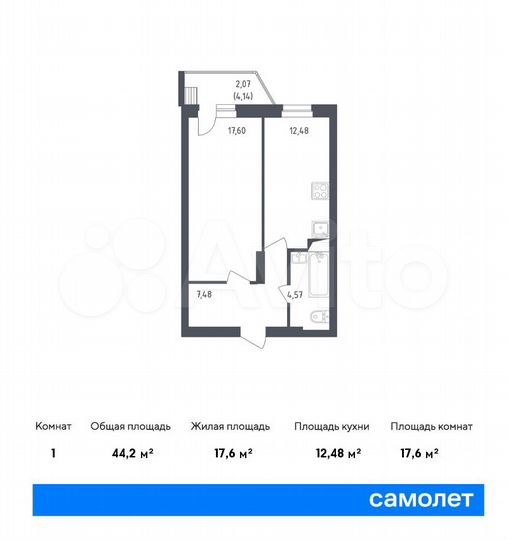 1-к. квартира, 44,2 м², 3/12 эт.