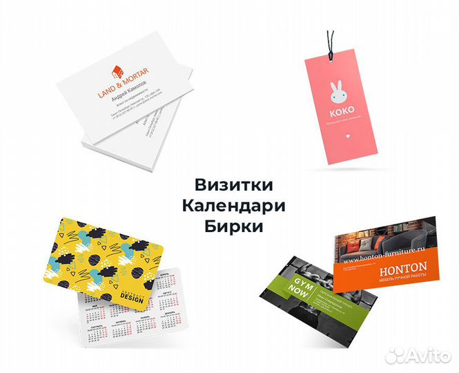 Визитки листовки
