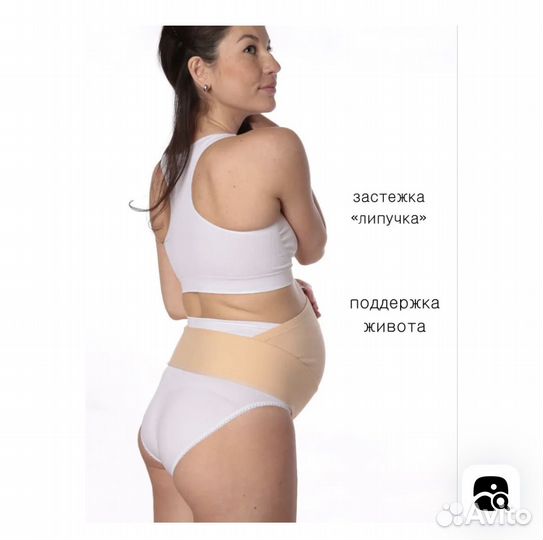 Бандаж для беременных