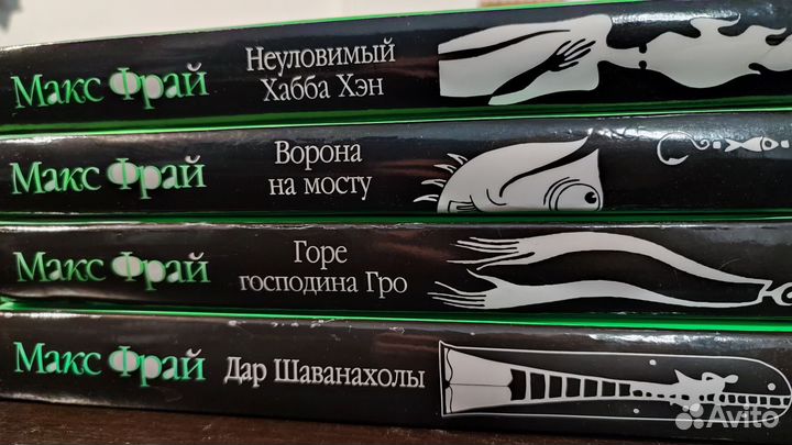 Книги Макс Фрай