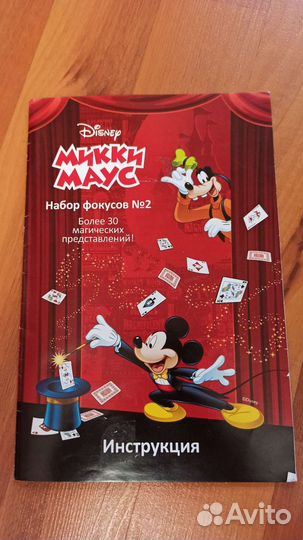 Набор фокусника