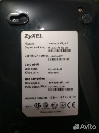 Комплект 4G все сим + Wi-Fi Keenetic Giga II