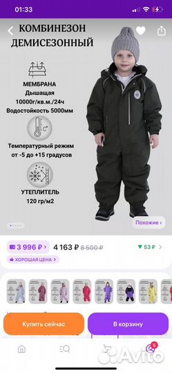 Комбинезон pogo kids 116