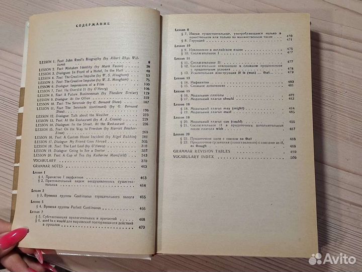Учебник английского языка советский