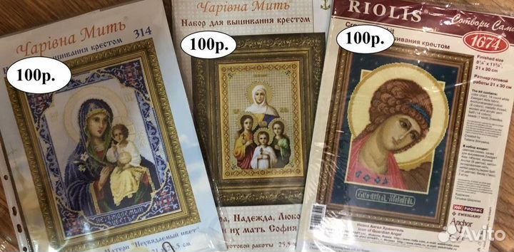 Остатки наборов Панна, Riolis, Золотое руно, Кларт