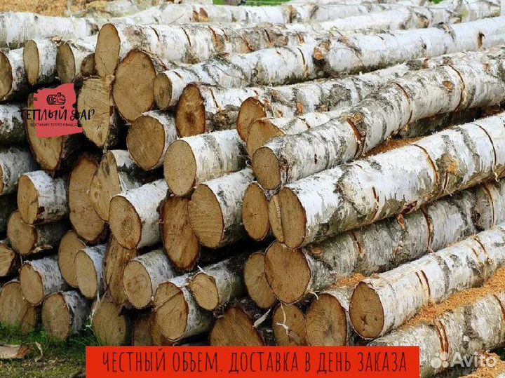 Дрова березовые ольховые