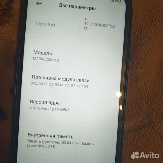 Xiaomi Redmi 9 (NFC), 4/64 ГБ