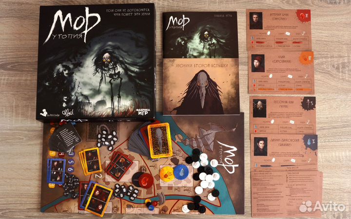 Настольная игра Мор (Утопия) Pathologic