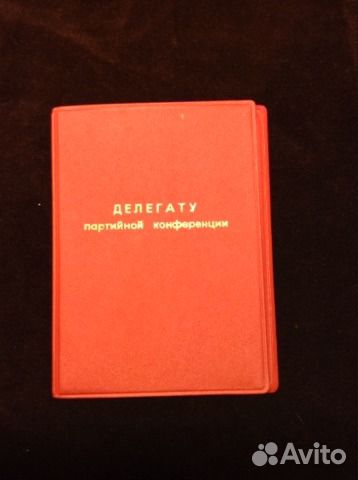 Обложка удостоверения