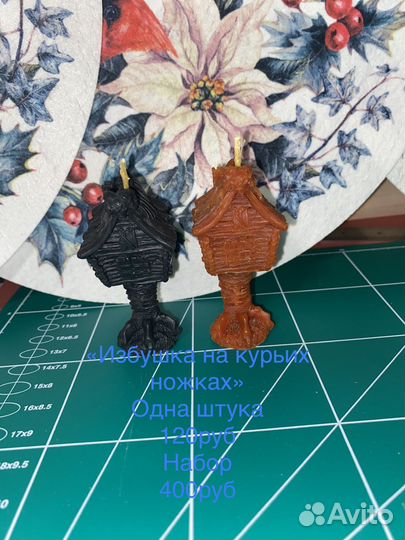 Свечи восковые