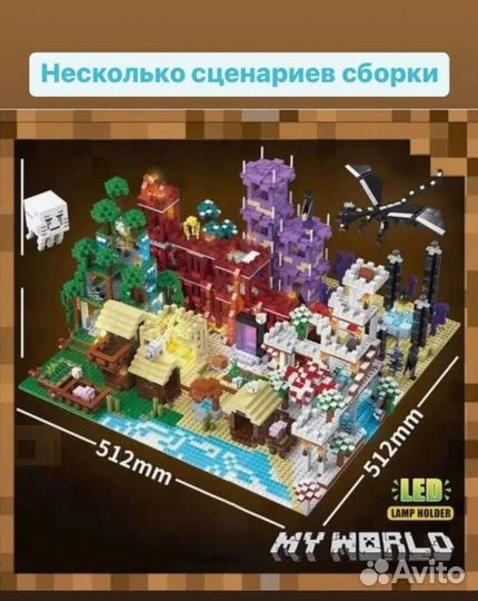 Конструктор lego майнкрафт