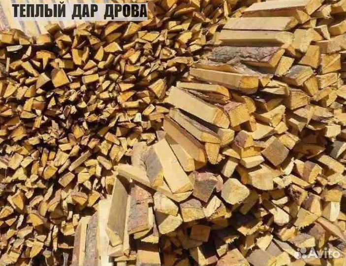 Дрова сухие