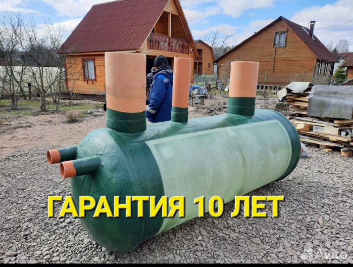Септик