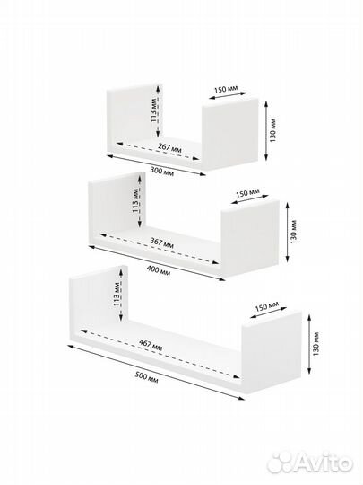 Полки настенные белые 3 шт