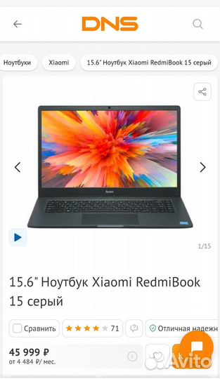 Ноутбук Xiaomi redmibook 15, новый, чек