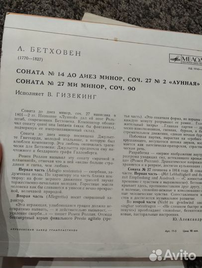 Виниловые пластинки СССР