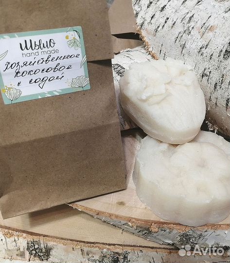 Хозяйственное кокосовое мыло ручной работы