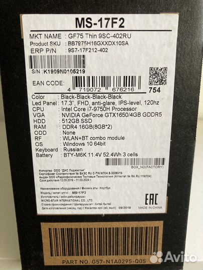 Коробка MSI-17F2 GF75