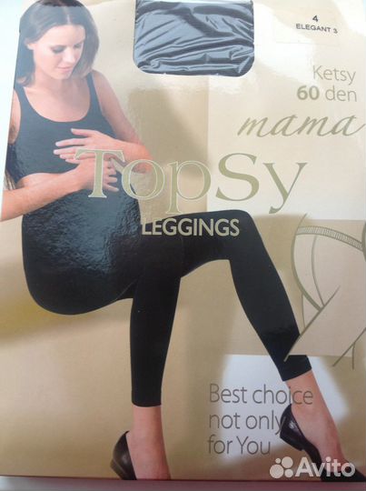 Новые леггинсы для беременных, размер 4 Прибалтика