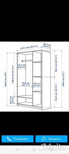 Шкаф IKEA бримнэс